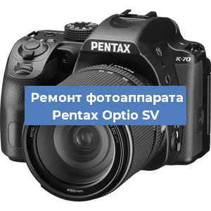 Замена вспышки на фотоаппарате Pentax Optio SV в Ростове-на-Дону